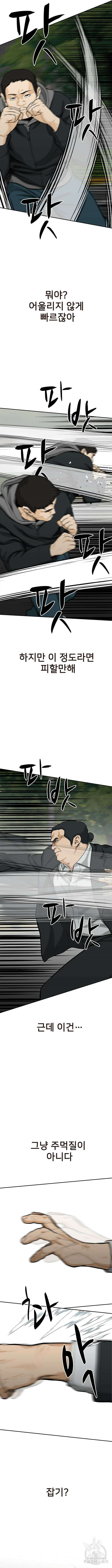 쌈빡 64화 5