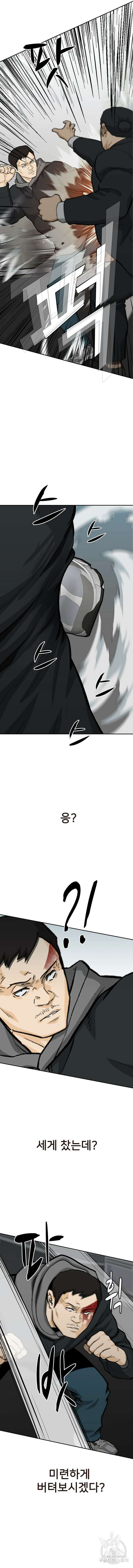 쌈빡 64화 7