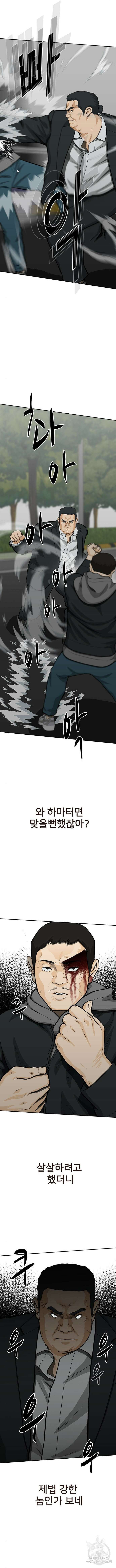 쌈빡 64화 9