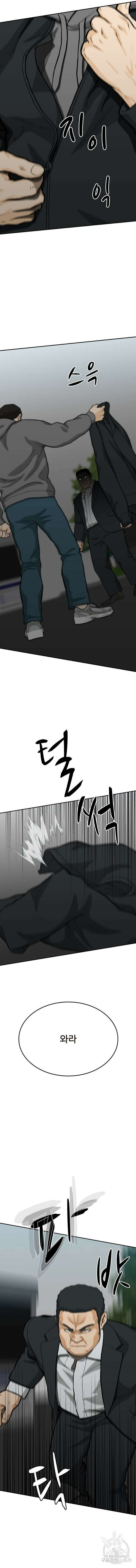 쌈빡 64화 10