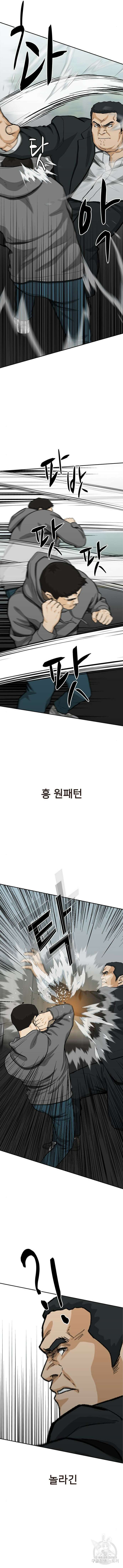 쌈빡 64화 11