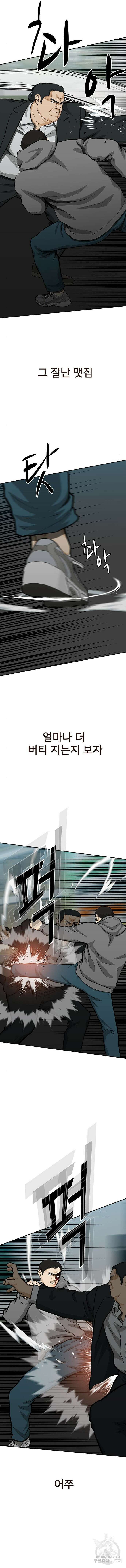 쌈빡 64화 13