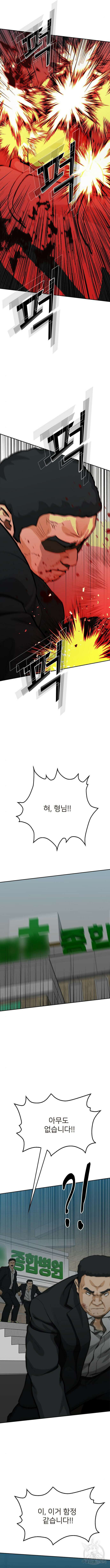 쌈빡 64화 17