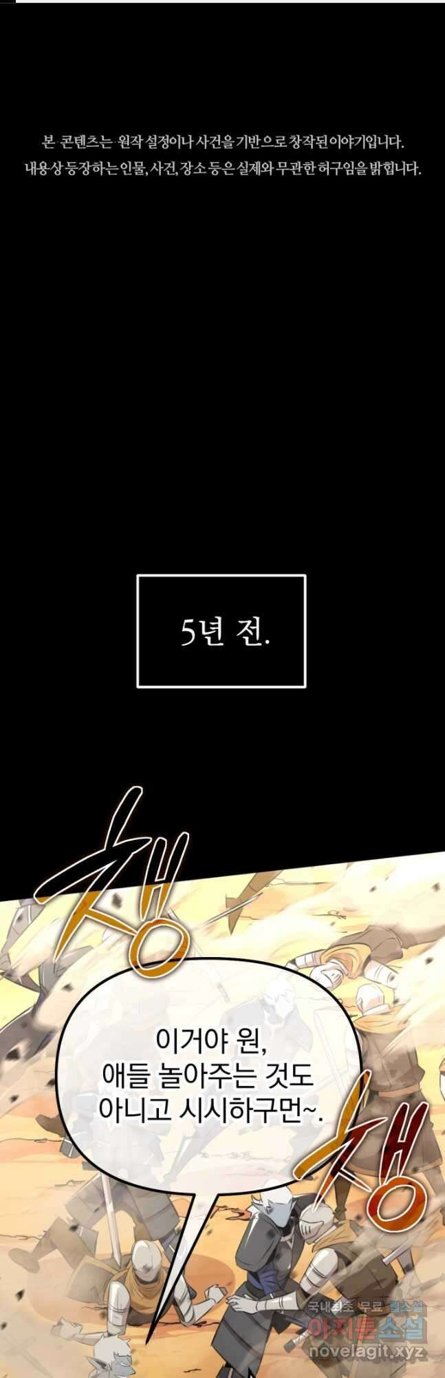 The Bartz  바츠해방 전쟁 21화 1