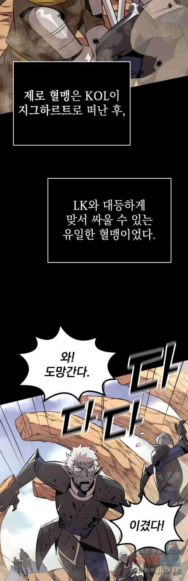 The Bartz  바츠해방 전쟁 21화 11