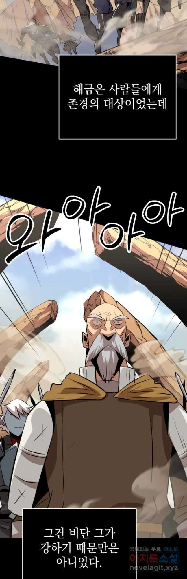 The Bartz  바츠해방 전쟁 21화 12