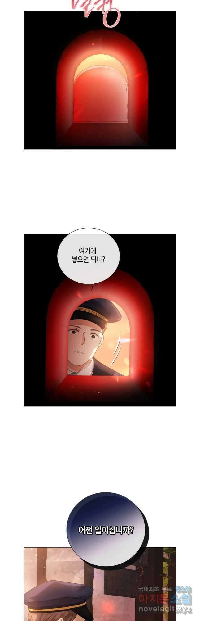 백작가의 불청객들 104화 3