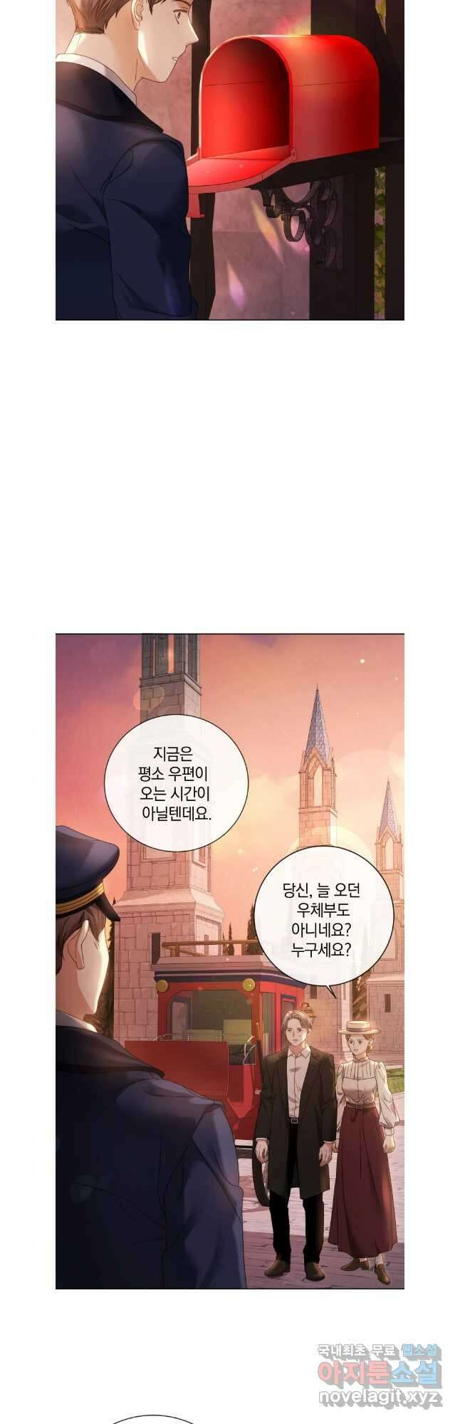 백작가의 불청객들 104화 4
