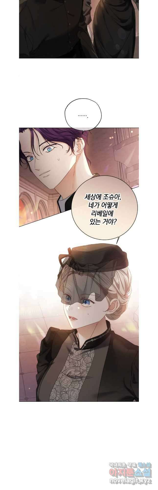 백작가의 불청객들 104화 11