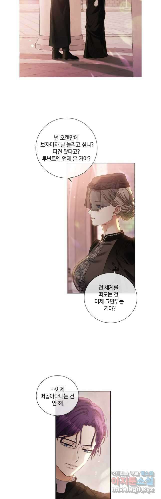 백작가의 불청객들 104화 14