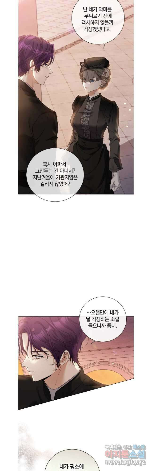 백작가의 불청객들 104화 16