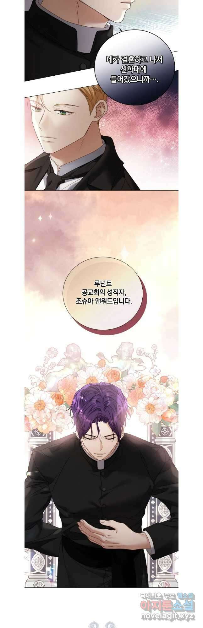 백작가의 불청객들 104화 24