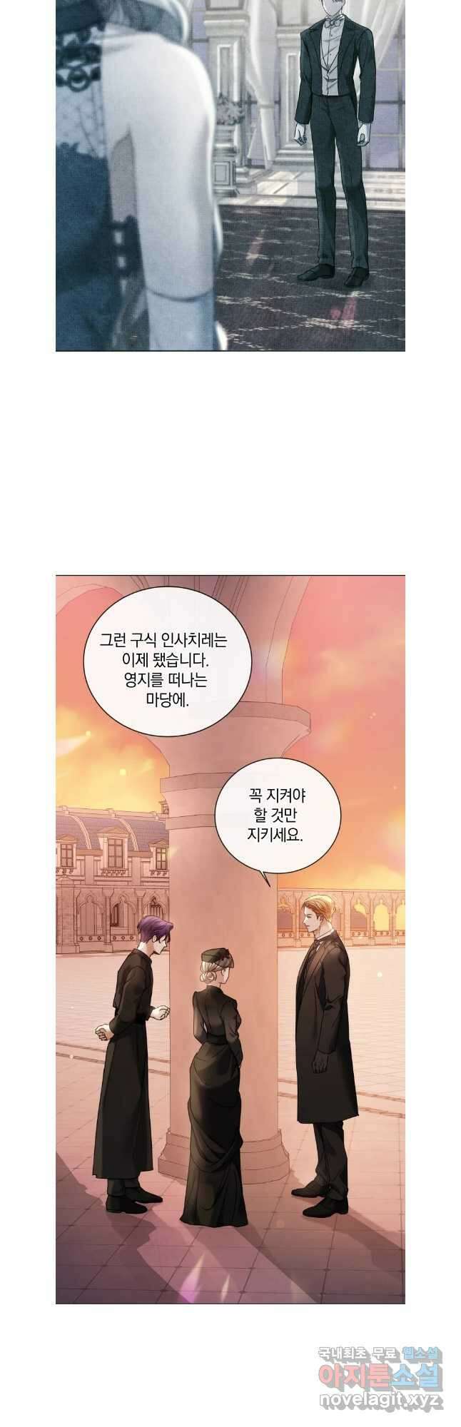 백작가의 불청객들 104화 27