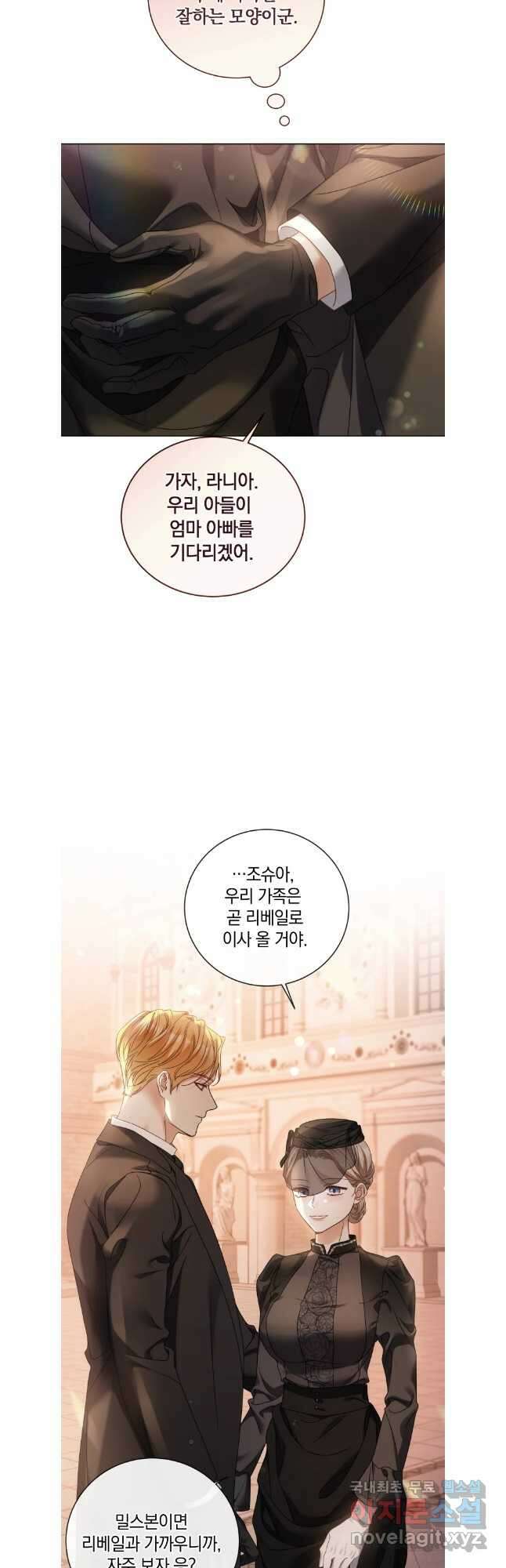 백작가의 불청객들 104화 29