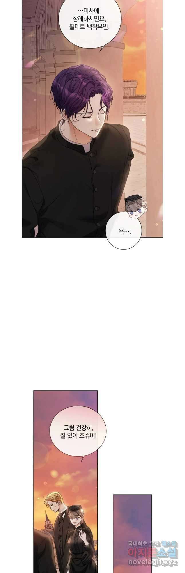 백작가의 불청객들 104화 31