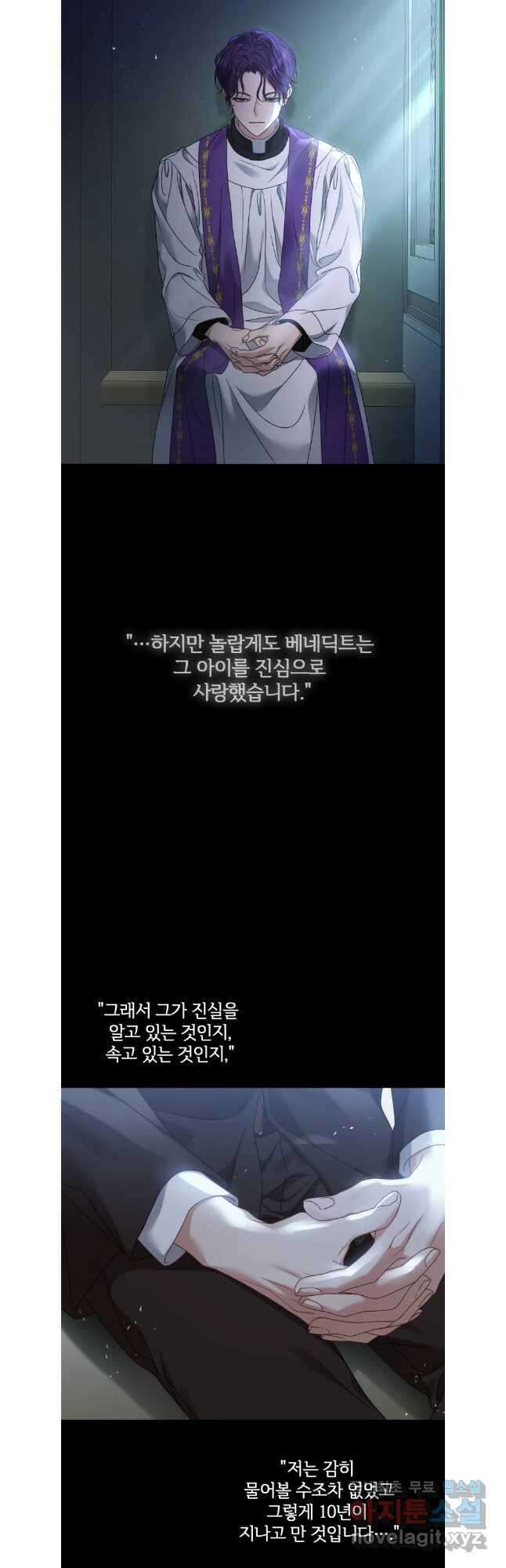 백작가의 불청객들 104화 34