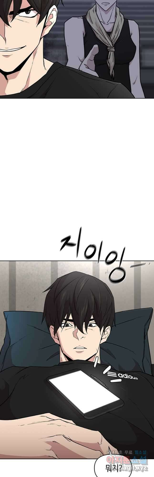 나 홀로 무공 32화 9