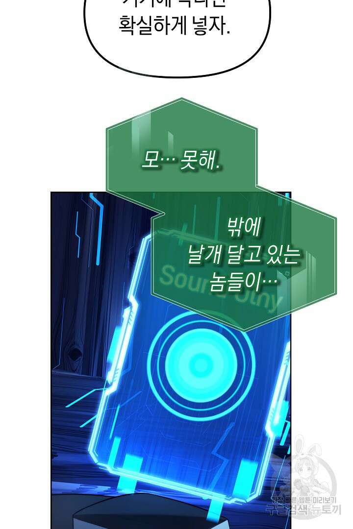 아크 더 레전드 48화 9