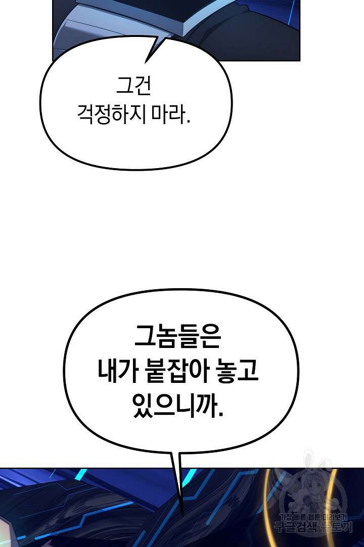 아크 더 레전드 48화 10