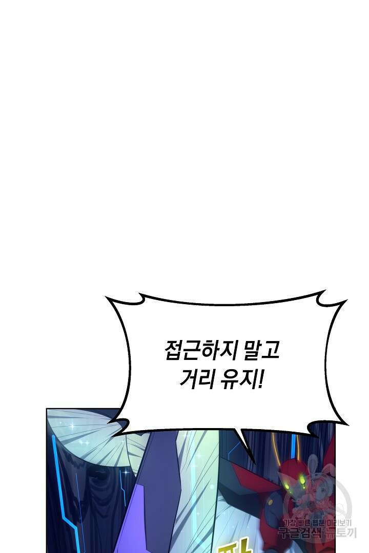 아크 더 레전드 48화 14