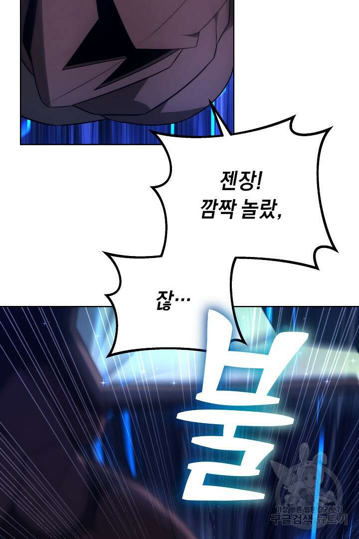 아크 더 레전드 48화 20