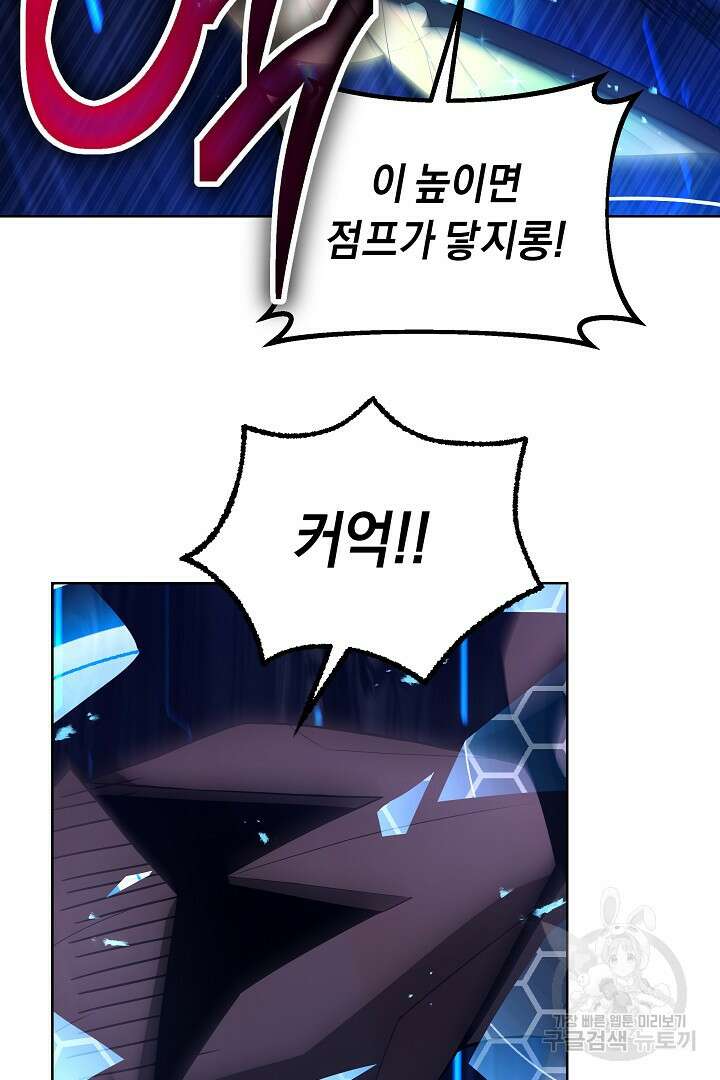아크 더 레전드 48화 23
