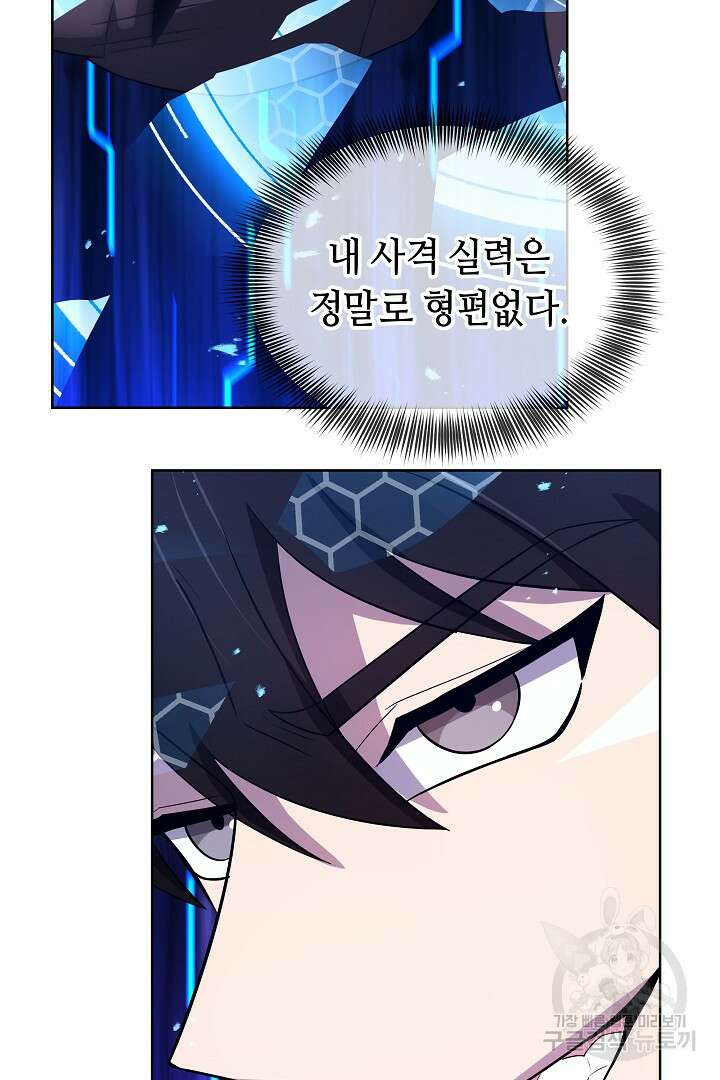 아크 더 레전드 48화 24