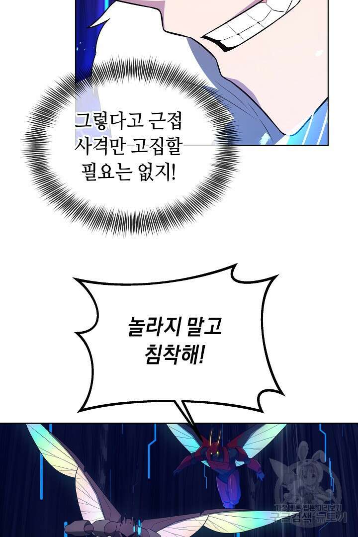 아크 더 레전드 48화 25