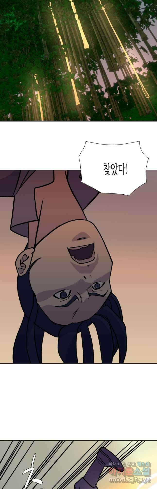 검신 28화 5