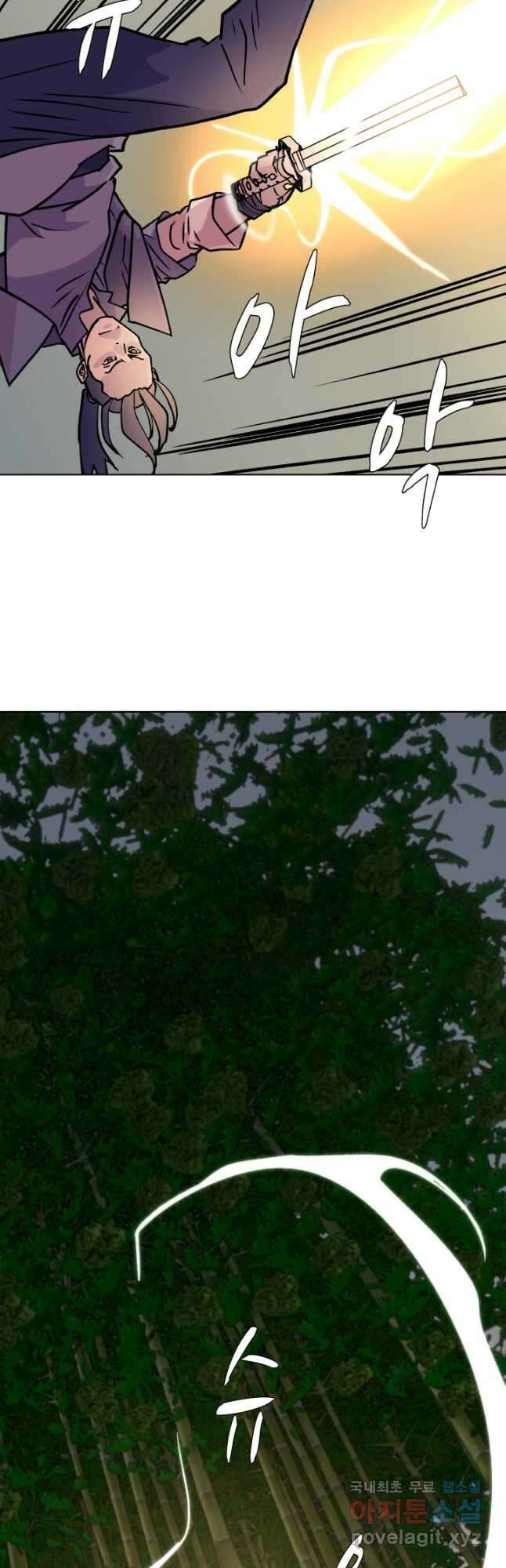 검신 28화 6