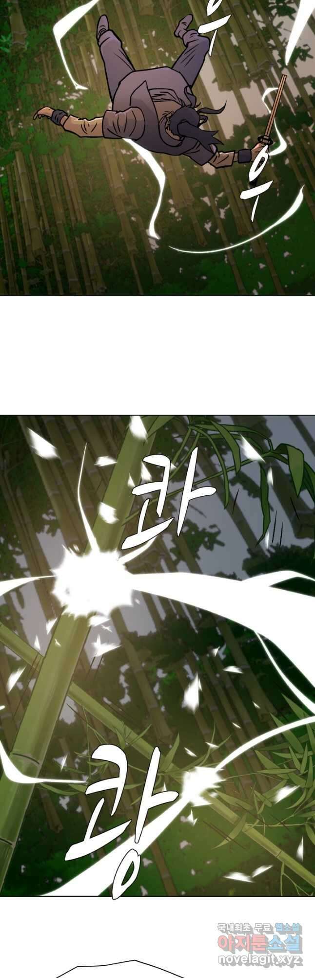검신 28화 7