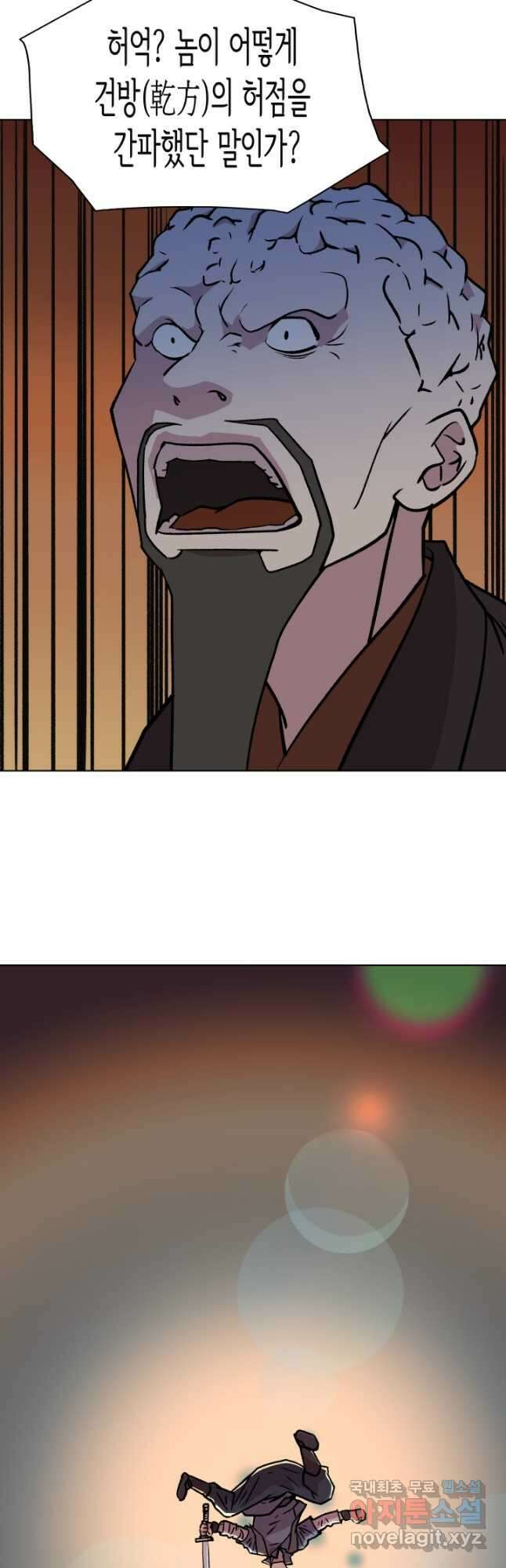 검신 28화 8
