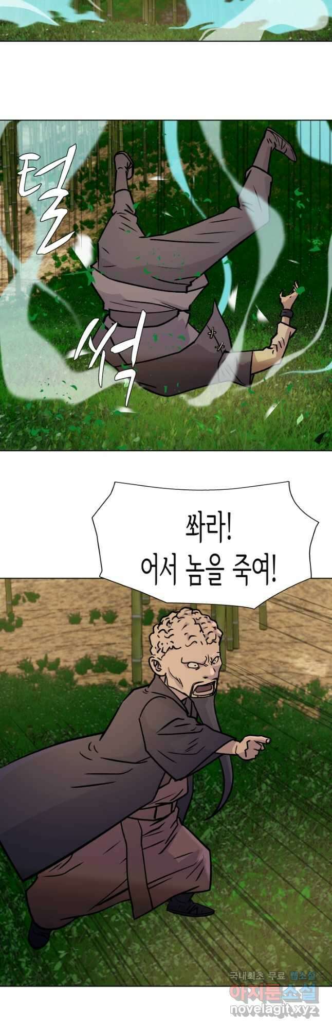 검신 28화 10