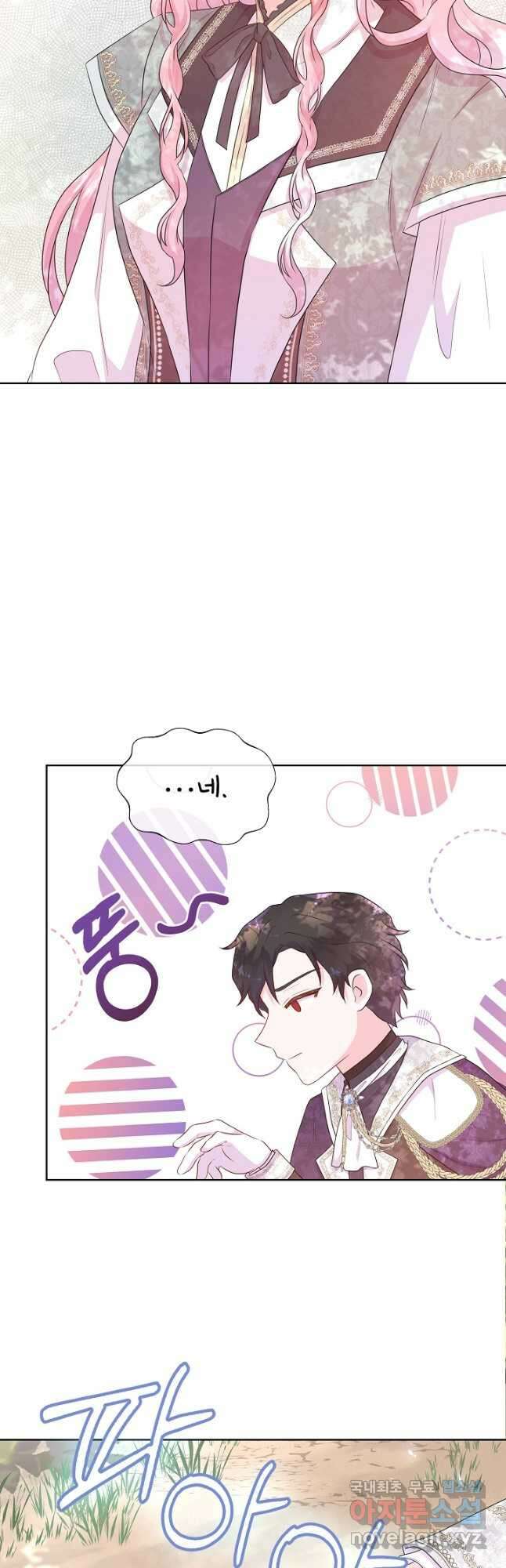 여주를 믿지 마세요 55화 8