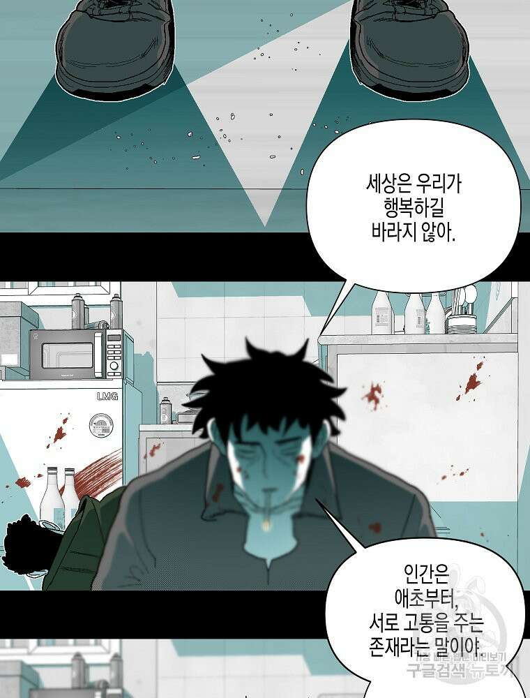 주말 도미 시식회 177화 2