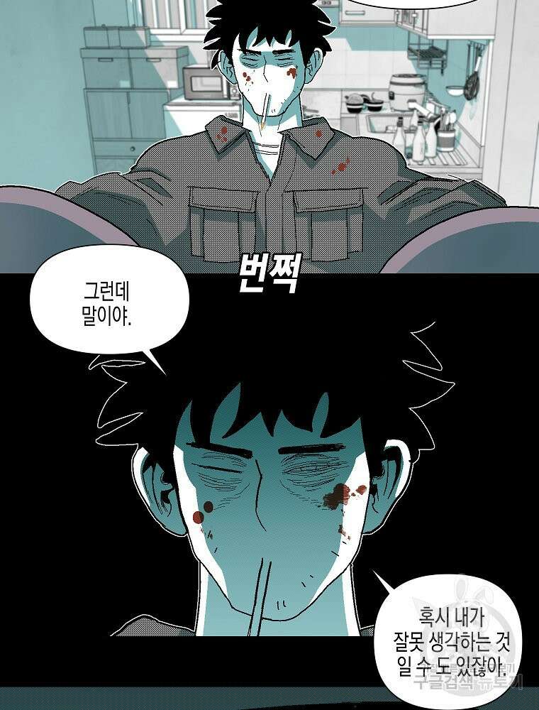 주말 도미 시식회 177화 4