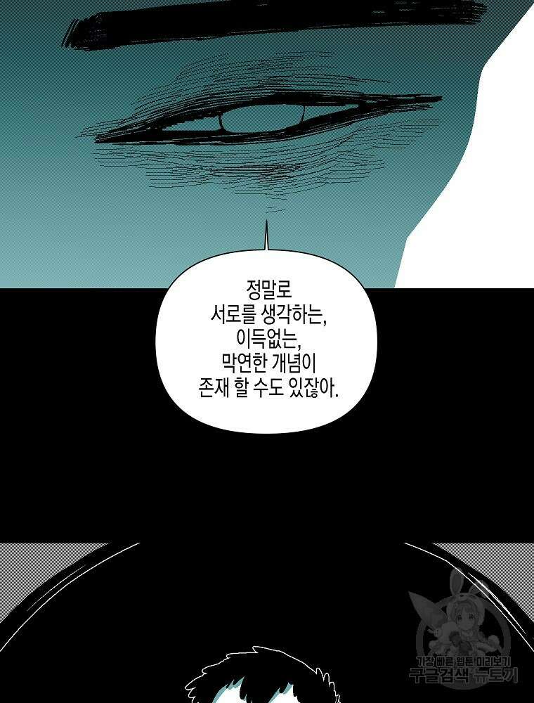 주말 도미 시식회 177화 5