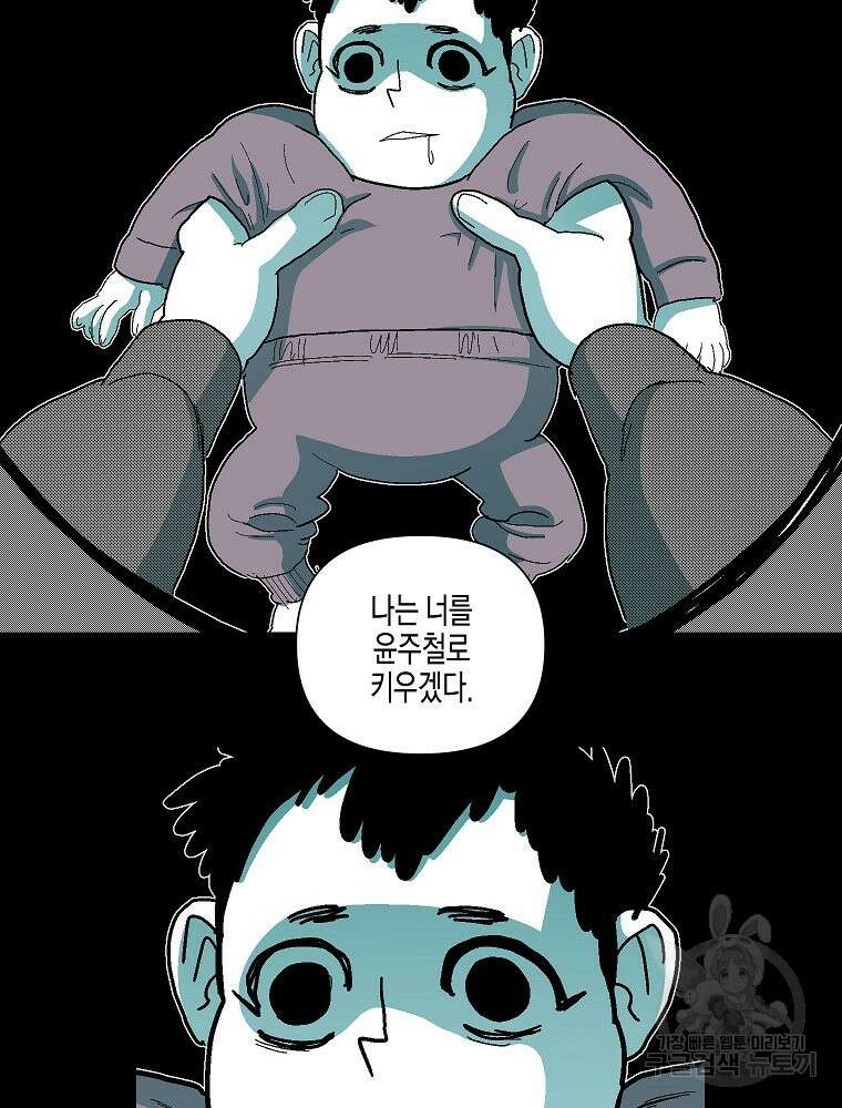 주말 도미 시식회 177화 6