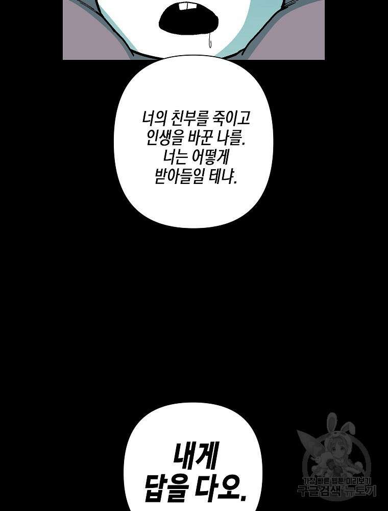 주말 도미 시식회 177화 7