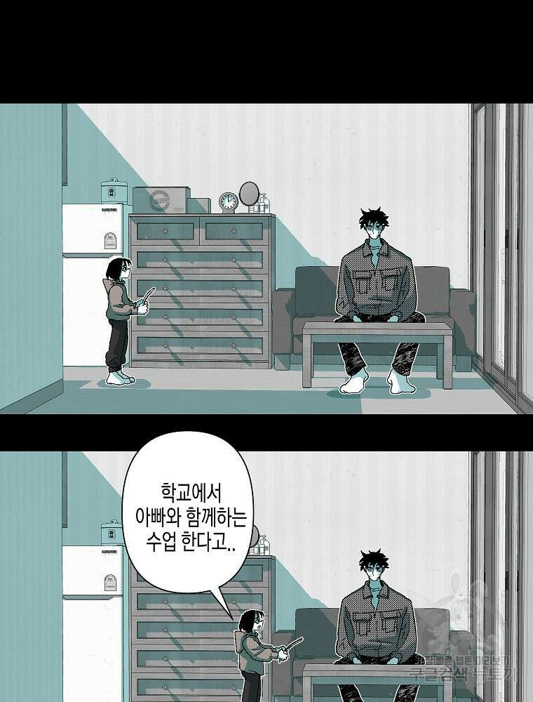 주말 도미 시식회 177화 16