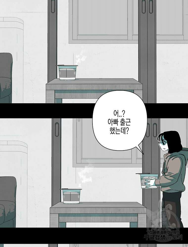 주말 도미 시식회 177화 25