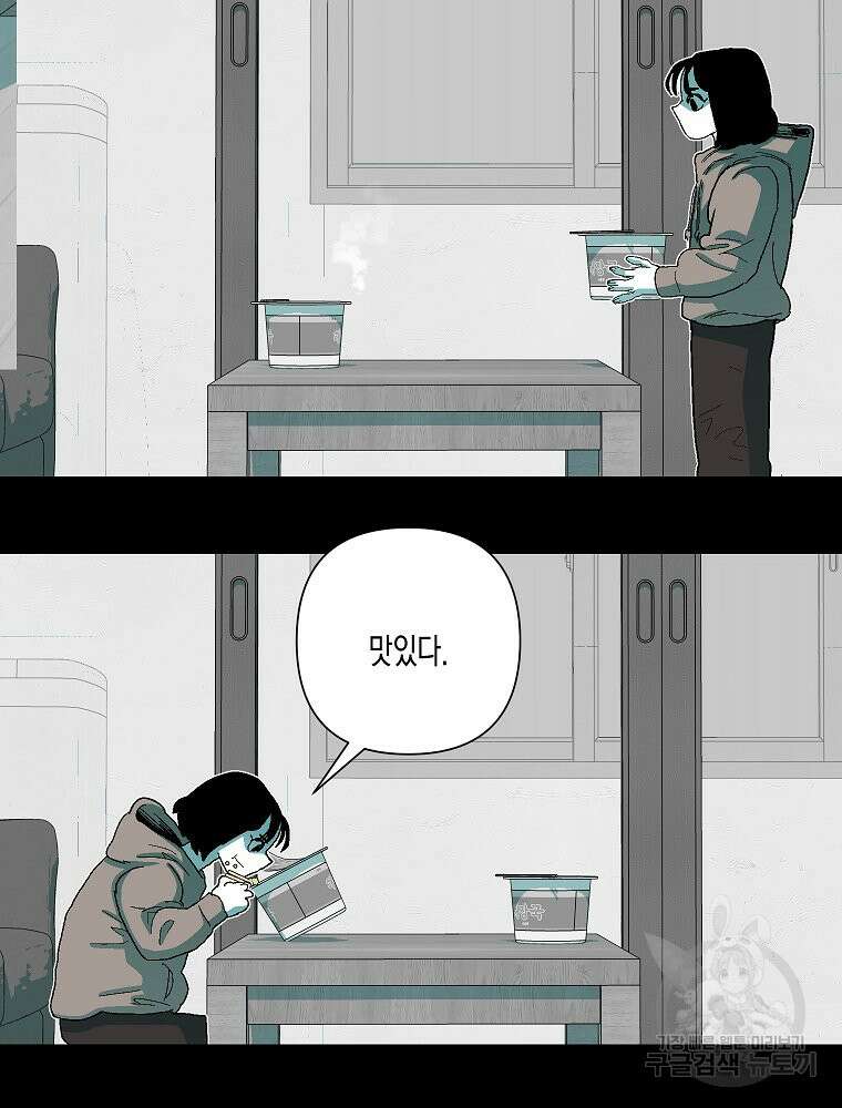 주말 도미 시식회 177화 26