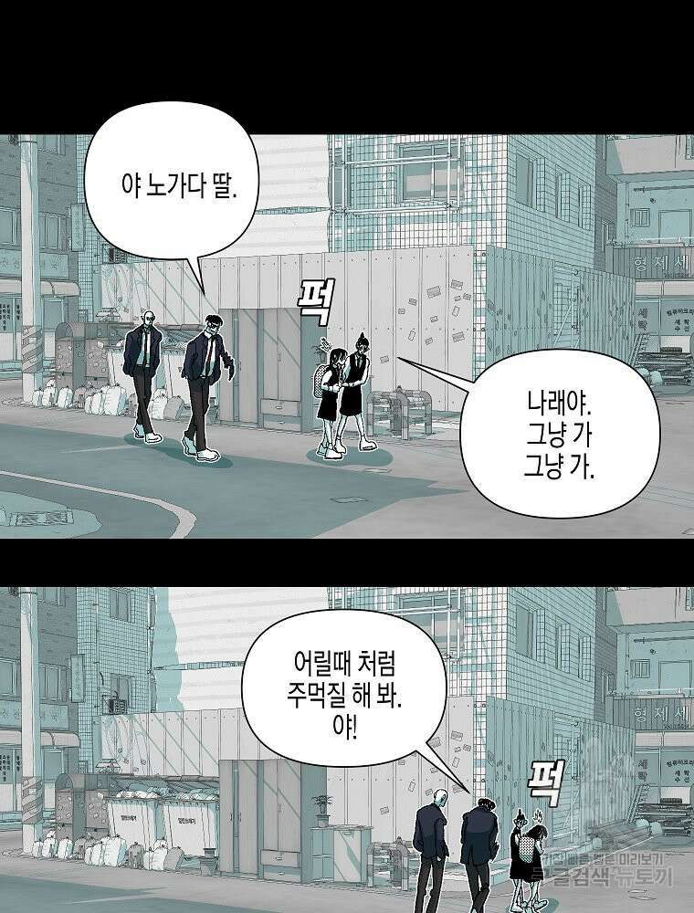 주말 도미 시식회 177화 31