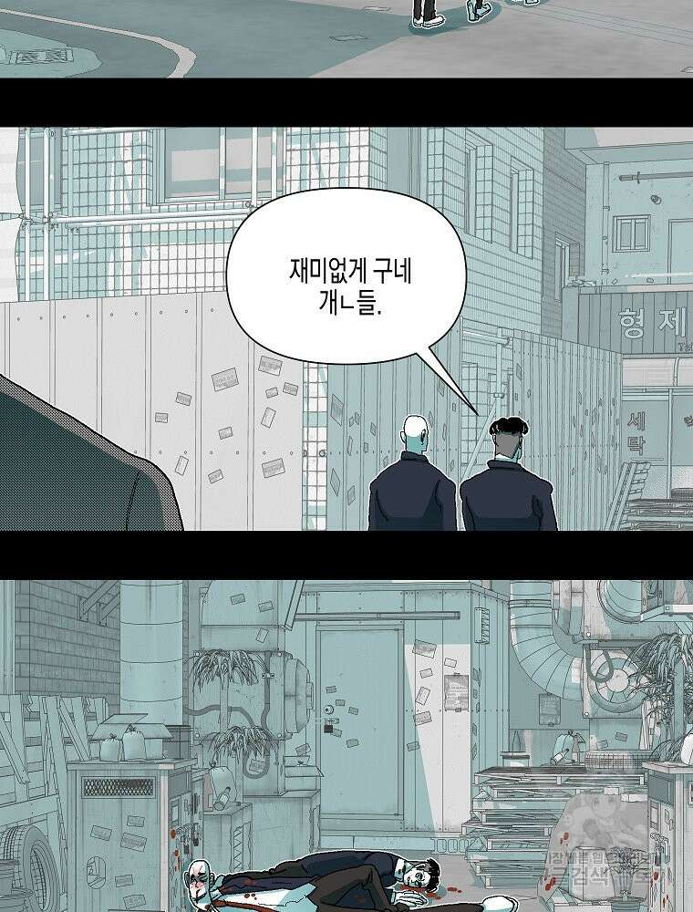주말 도미 시식회 177화 32