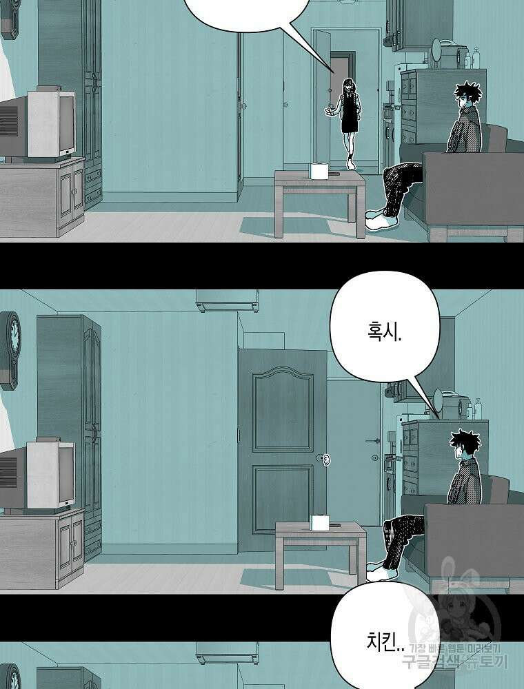 주말 도미 시식회 177화 34