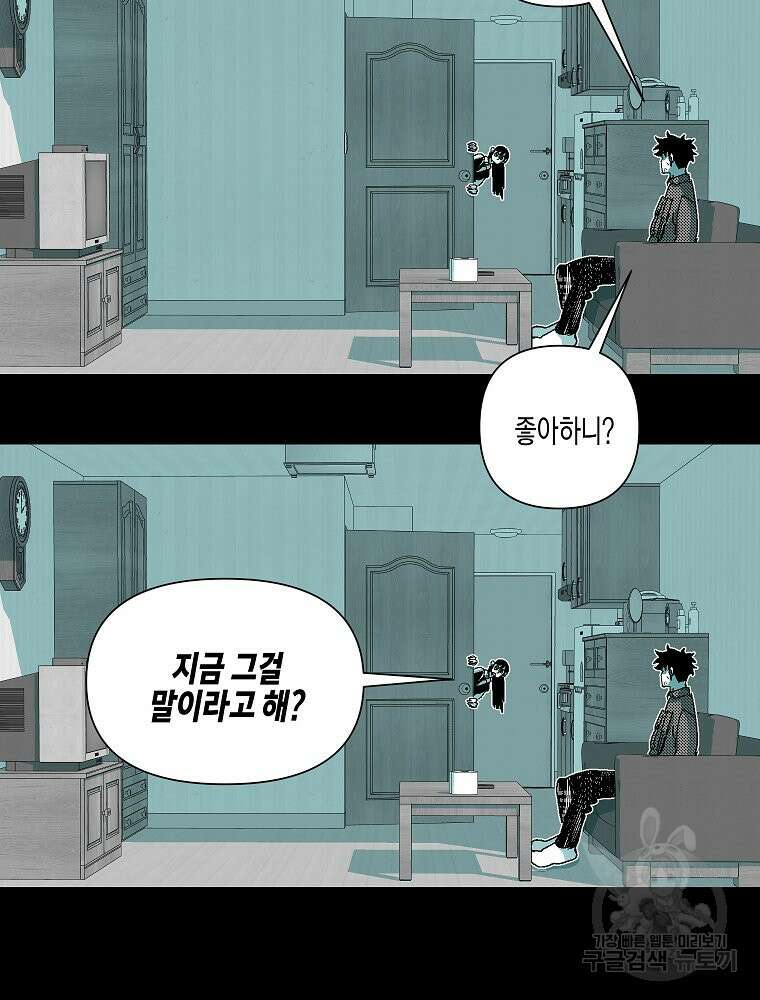 주말 도미 시식회 177화 35