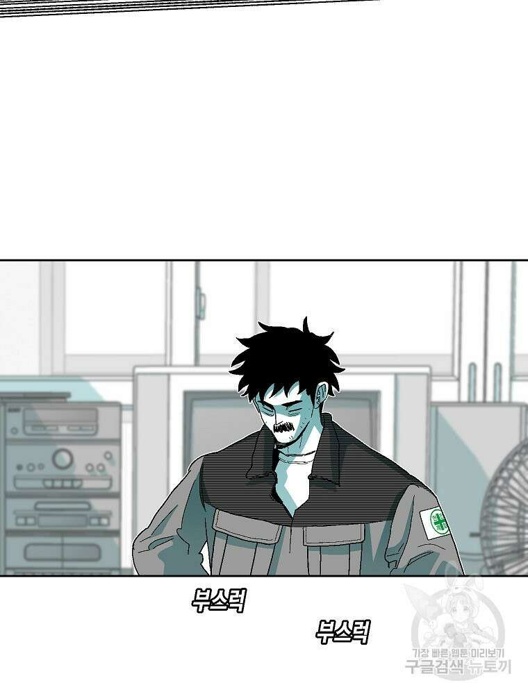 주말 도미 시식회 177화 37