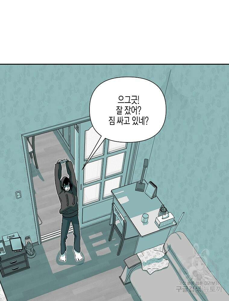 주말 도미 시식회 177화 38