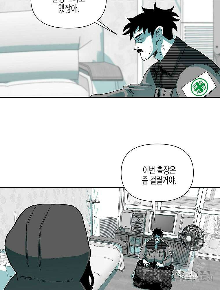 주말 도미 시식회 177화 40