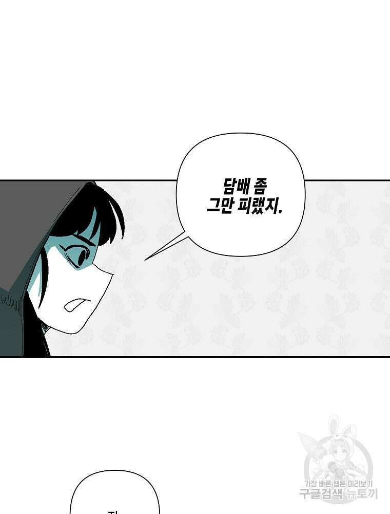 주말 도미 시식회 177화 46